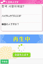 トレーニング画面1