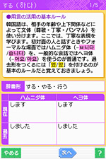 動詞・形容詞活用道場