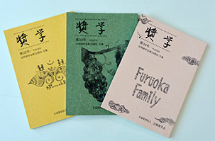 卒業記念文集「奨学」を発行