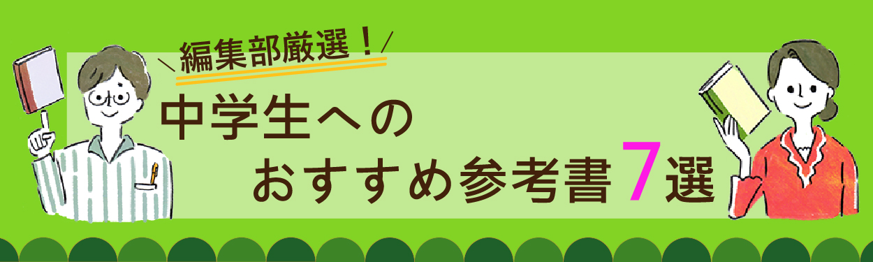 中学生へのおすすめドリル７選