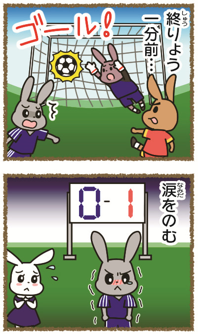 涙をのむ　マンガ