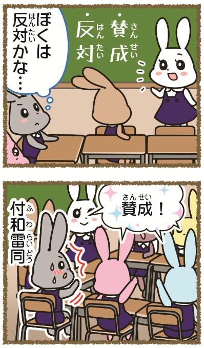 付和雷同マンガ