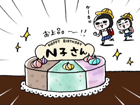 うちの家族が愛しすぎて困る！　Vol.26　誕生日ケーキがお上品すぎて萌える