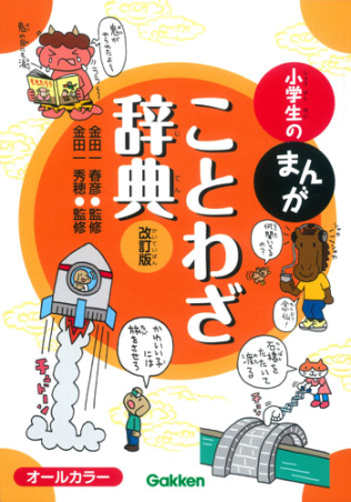 エロ　小学生高学年 