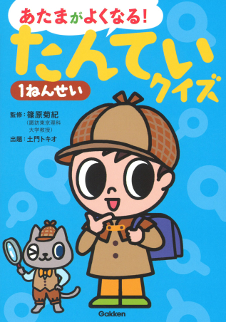 迷路は子どもの知育に最適！ 夢中になるオススメ絵本・ドリル15