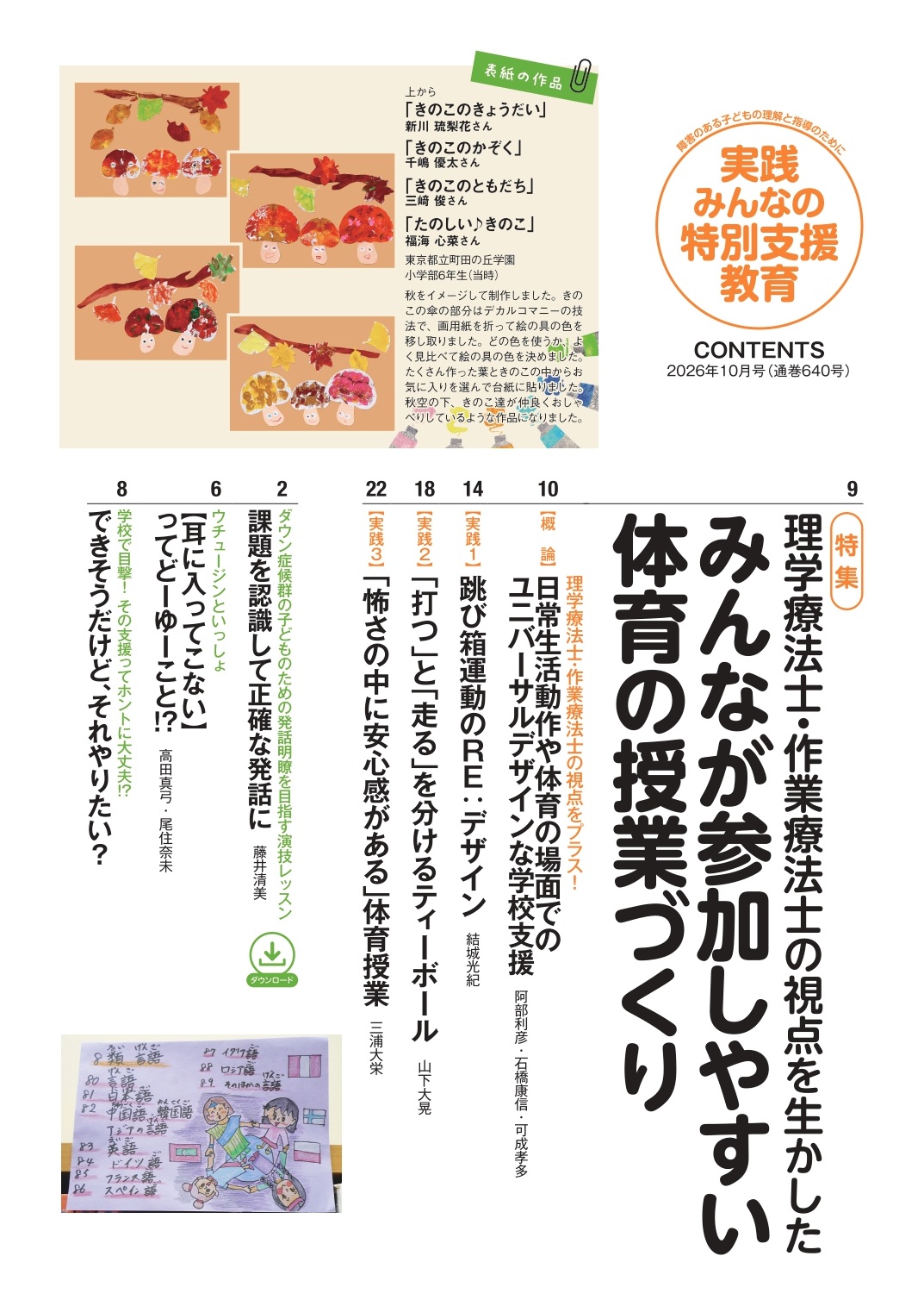 目次