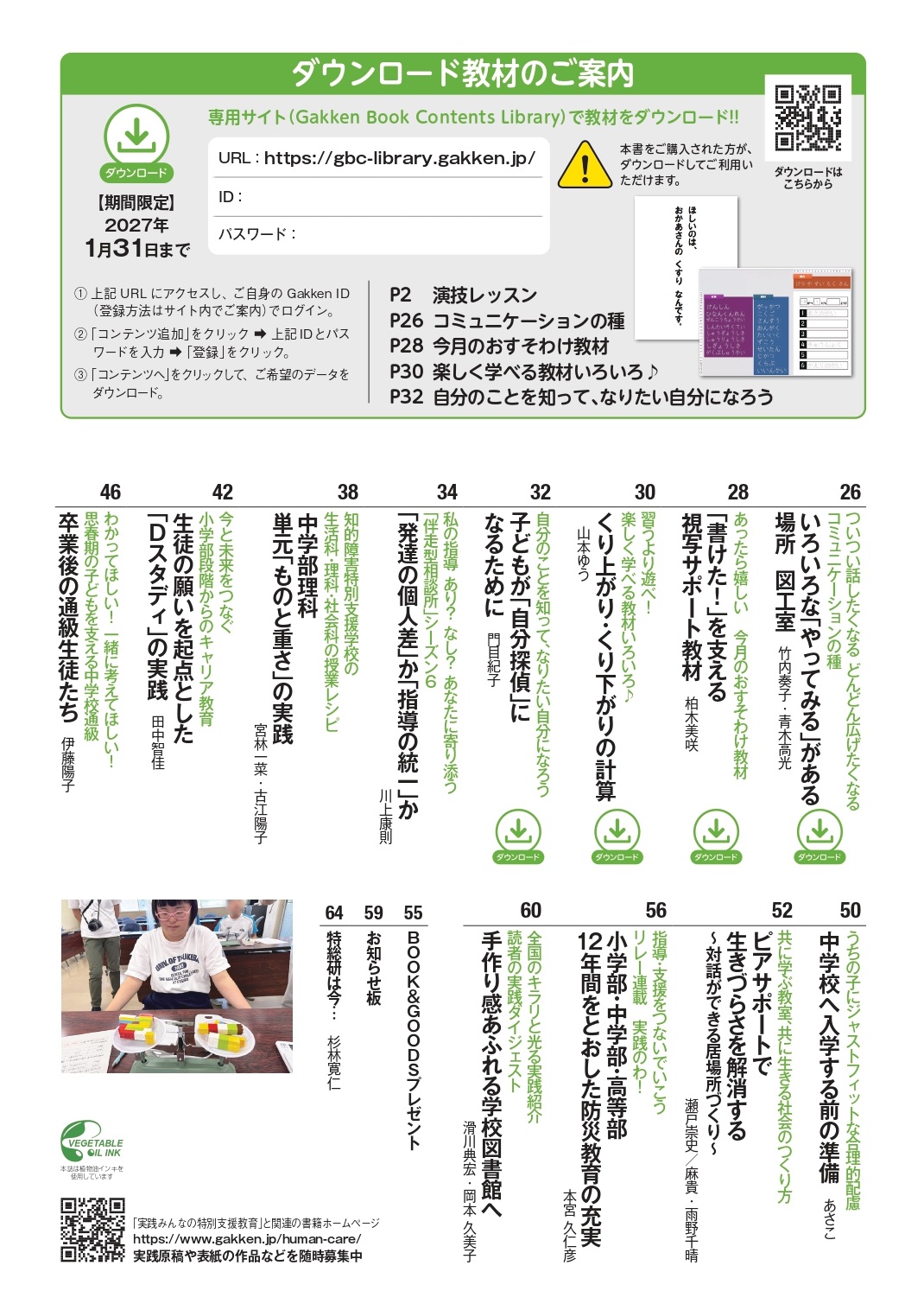 目次