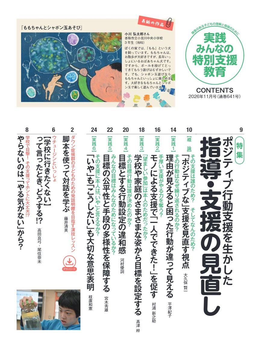 目次