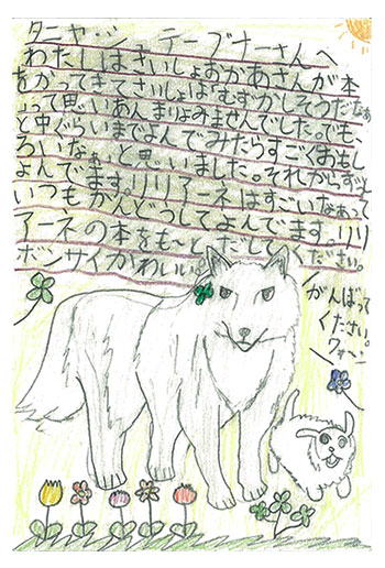 みんなの かんそう 動物と話せる少女 リリアーネのお部屋 みんなの かんそう 動物と話せる少女 リリアーネのお部屋