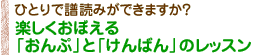 ひとりで譜読みができますか？ 楽しくおぼえる「おんぷ」と「けんばん」のレッスン