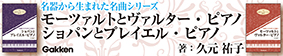 名曲から生まれた名曲シリーズ