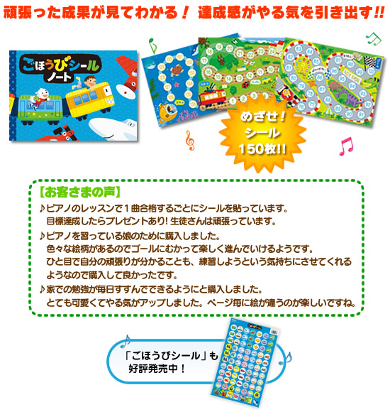 頑張った成果が見てわかる！達成感がやる気を引き出す!! 