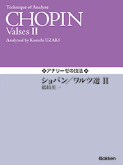 ショパン／ワルツ選II