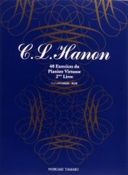 標準新版　ハノン　40の練習曲 2