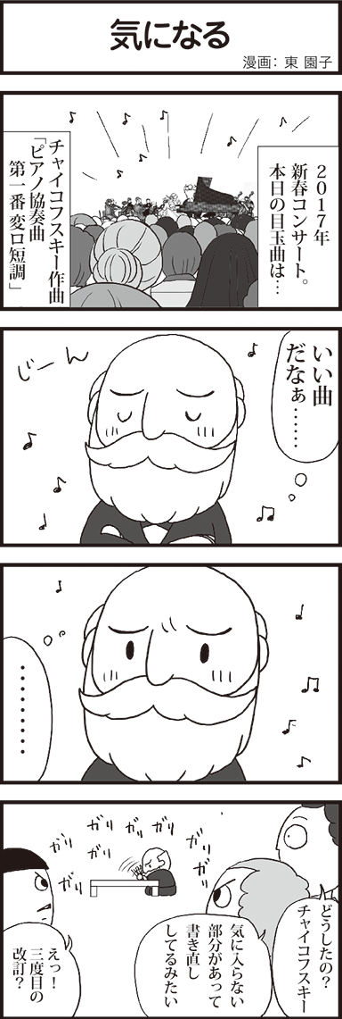 気になる