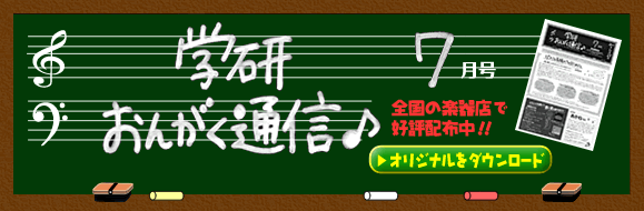 勇気づけのピアノレッスン