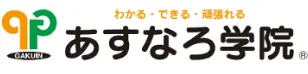 あすなろ学院