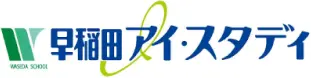 早稲田アイ・スタディ