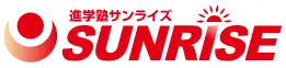進学塾サンライズ