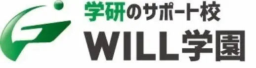 学研のサポート校　WILL学園