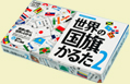 世界の国旗かるた2