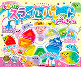 カラフルスライムパレット＆ぷにチャーム