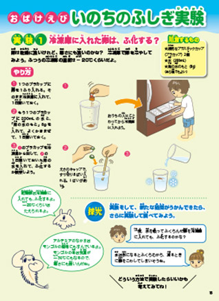 地面の下は、ふしぎなアリ王国