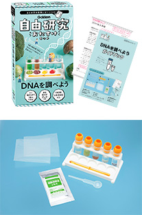 >動画でわかる！自由研究おたすけキットシリーズ「DNAを調べよう」