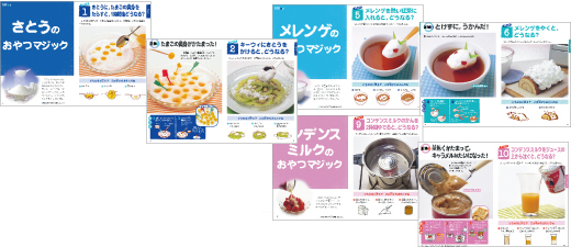 実験をクイズ形式で紹介! 実験のやり方となぜそうなるかをわかりやすく解説しています。