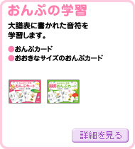 おんぷの学習
大譜表に書かれた音譜を学習します。
・おんぷカード
・おおきなサイズのおんぷカード